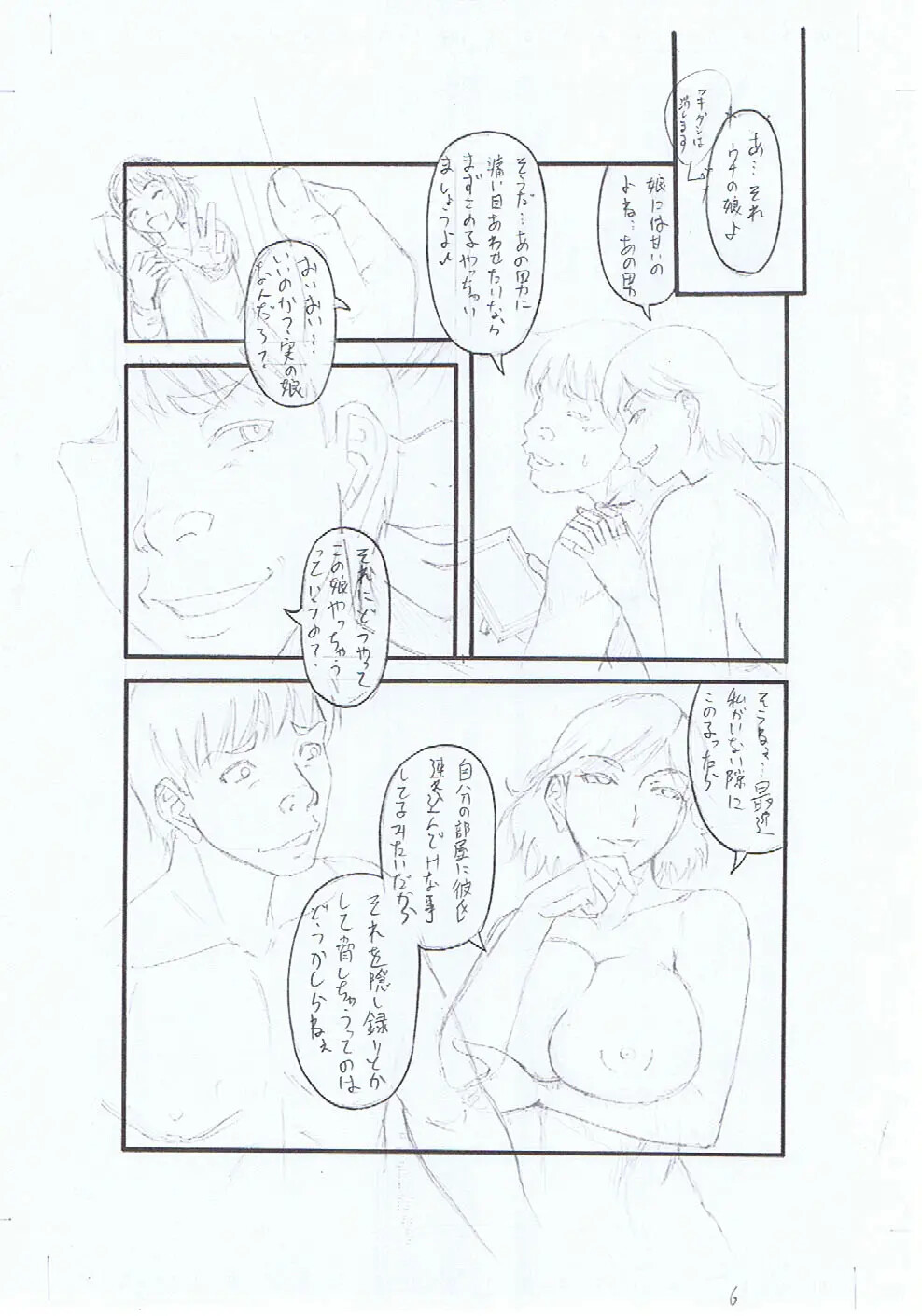 Hentai Manga Comic-Breeding and training the women of those I hate-Read-220